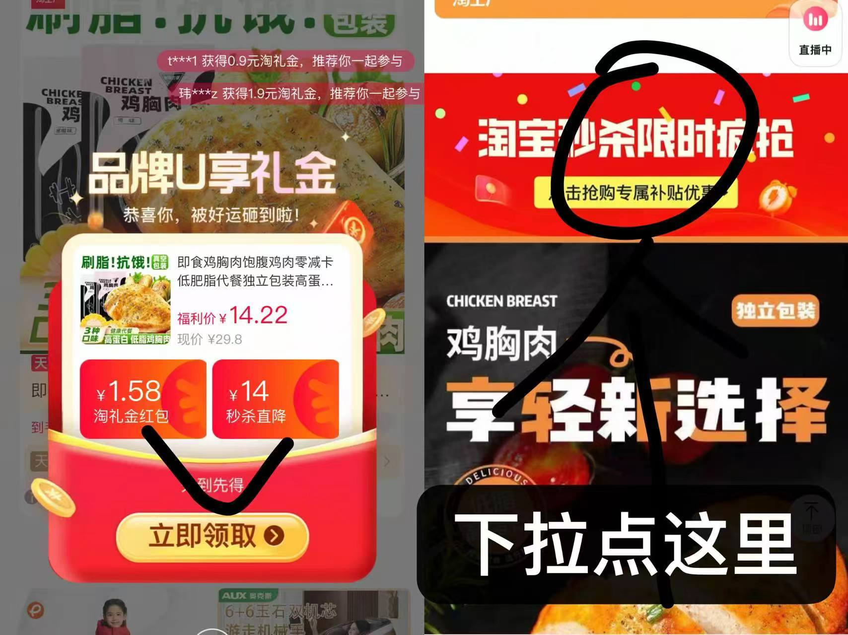 大水！秒杀12.3！即食鸡胸肉50g*10袋