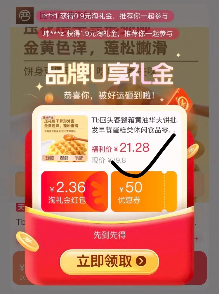 回头客黄油味华夫饼500gX3箱