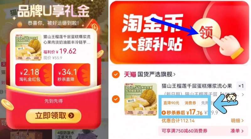 猫山王榴莲千层蛋糕爆浆流心果肉400g*2盒