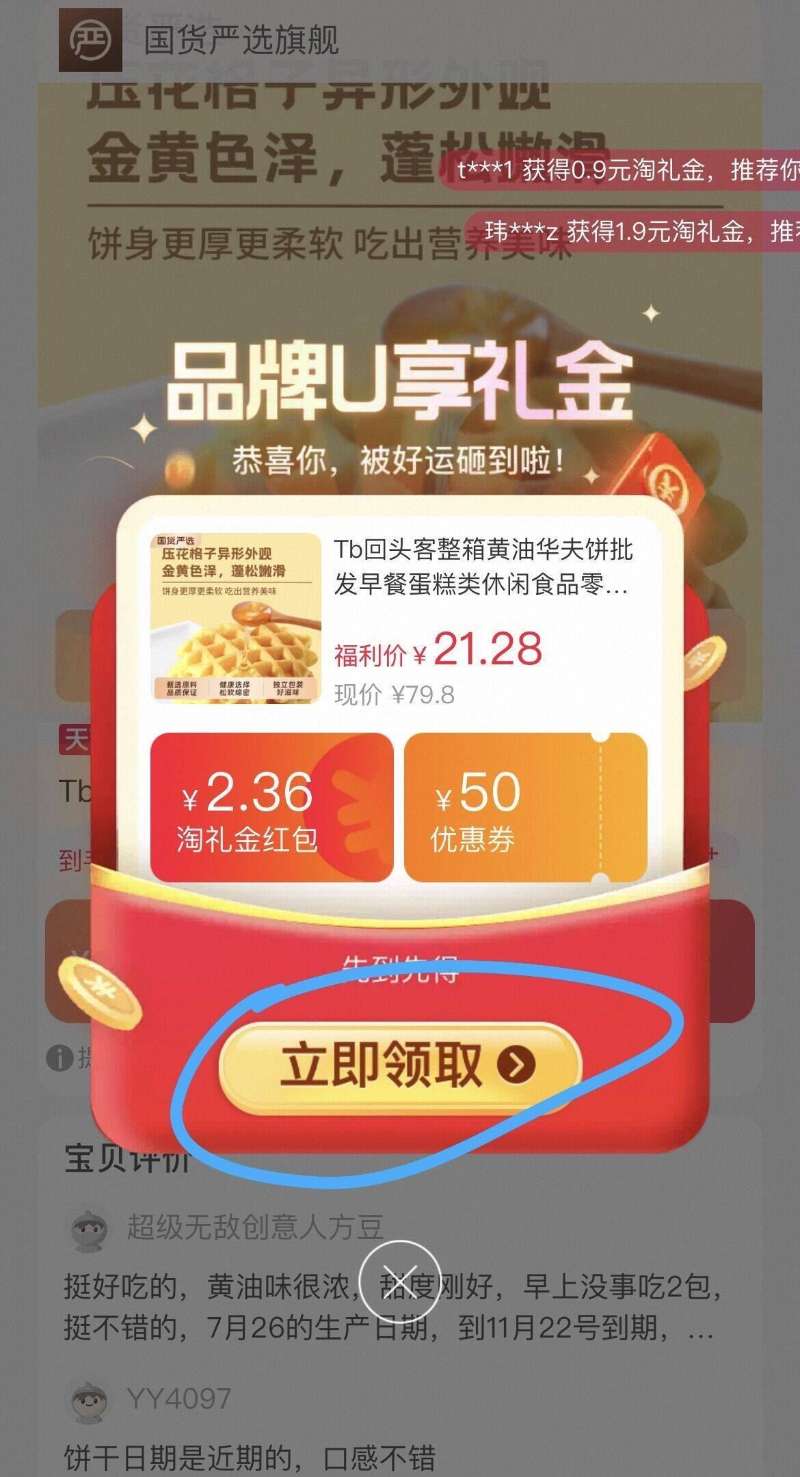 回头客黄油味华夫饼500gX3箱