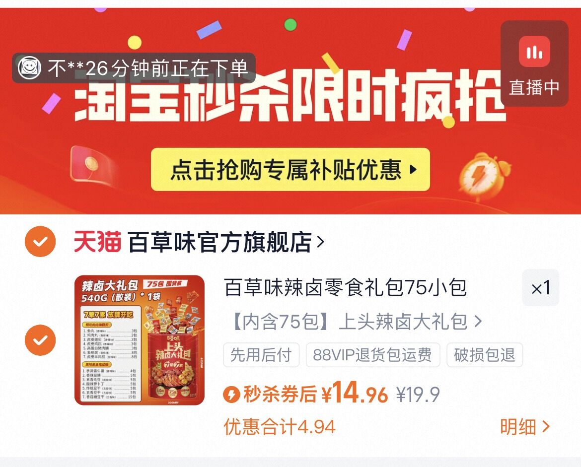送冰川杯！四只猫0蔗糖0脂肪黑咖啡30条/盒
