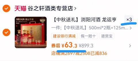【中秋送礼】浏阳河酒龙运亨通500ml*6瓶