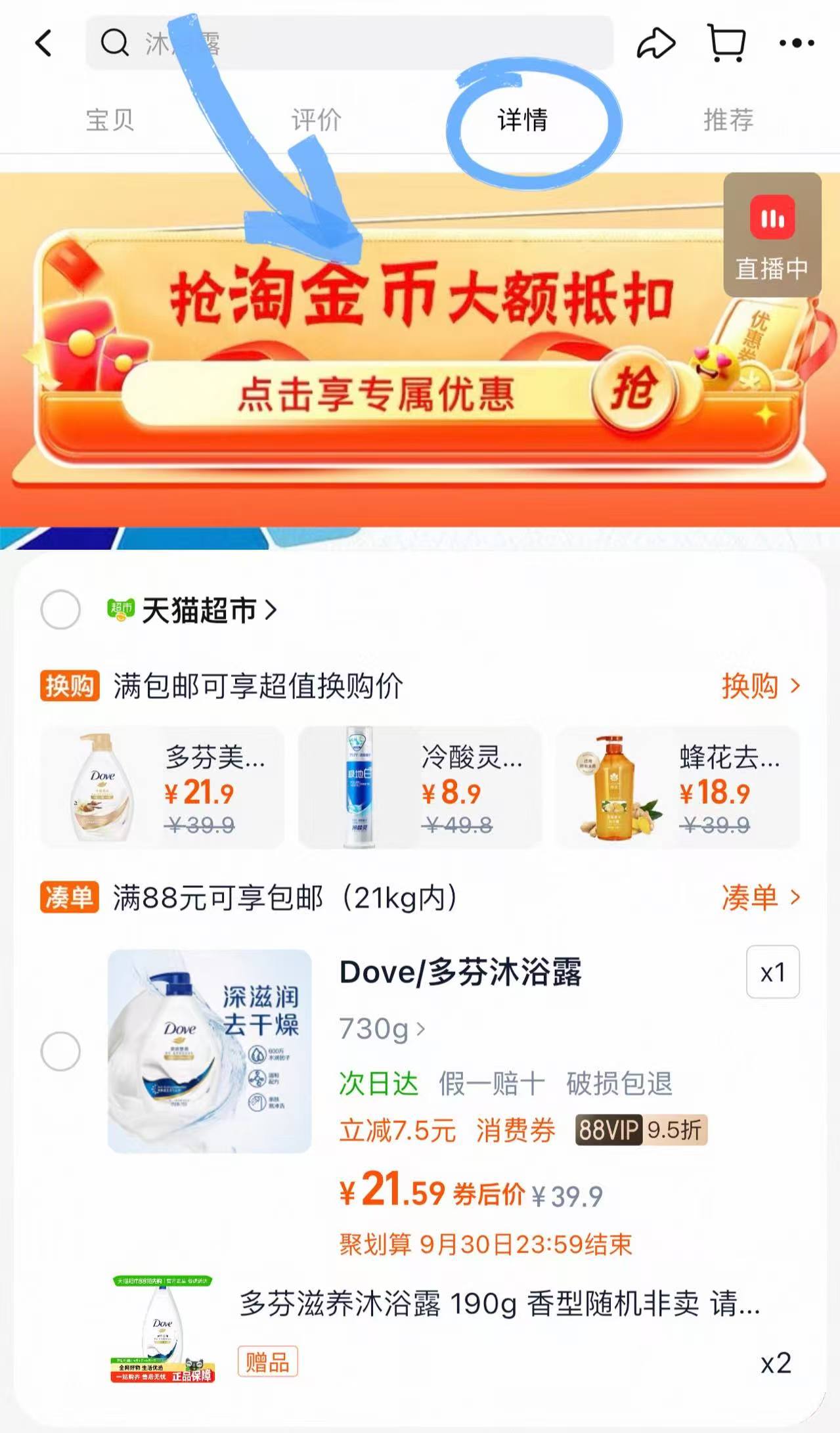 点击查看详情