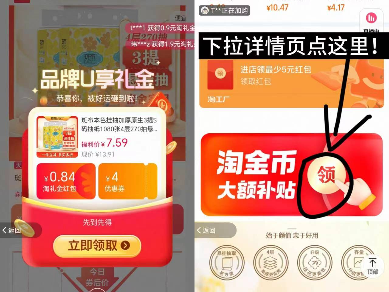 下拉6.5元！斑布悬挂抽纸4层1080张*3提