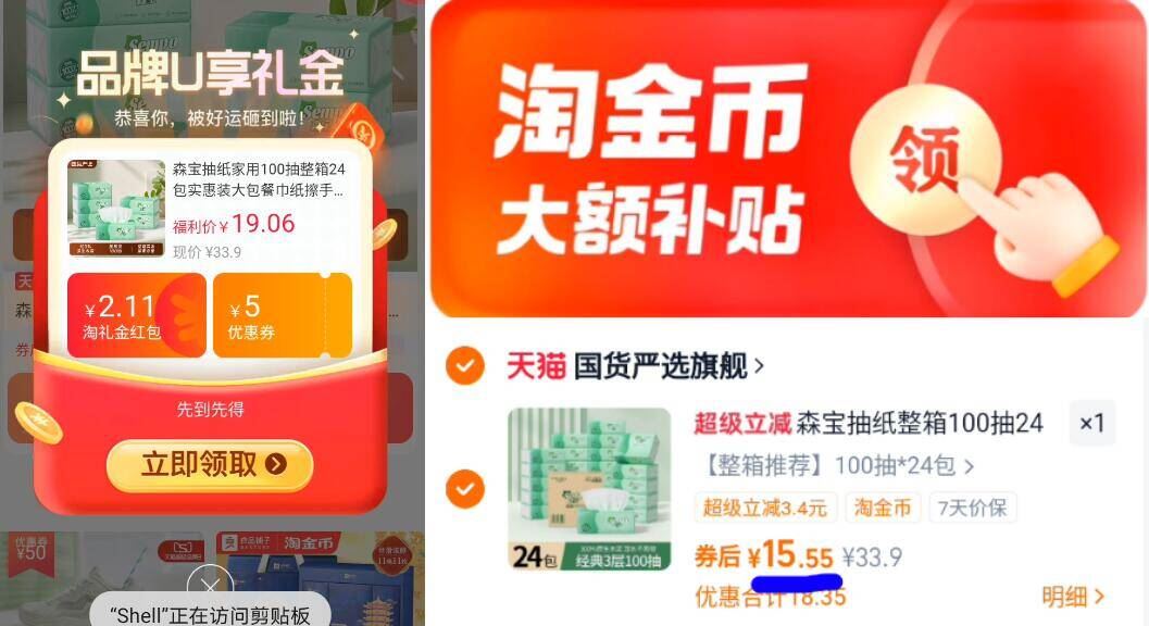 24包大尺寸！大牌森宝抽纸加厚大尺寸100抽