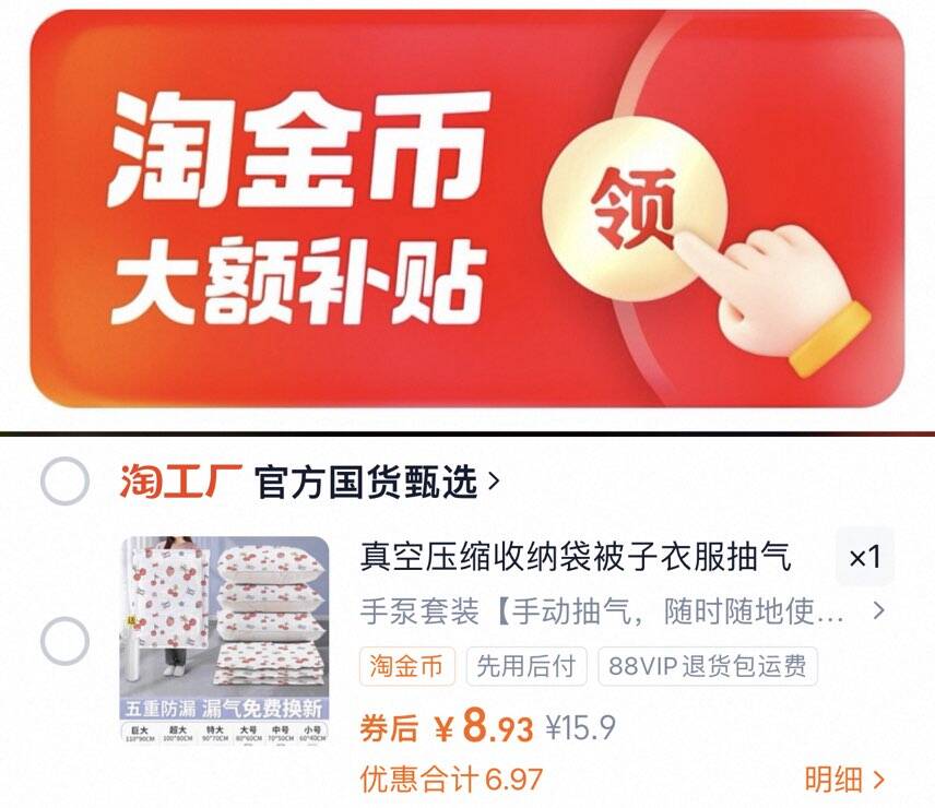 礼金一步9.9元！11件套真空压缩收纳袋