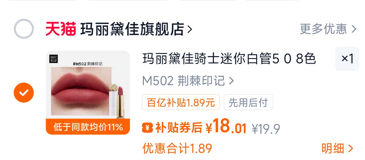 点击查看详情