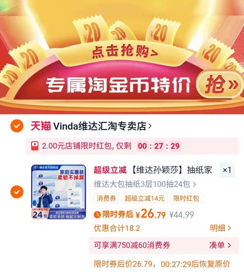 优乐美椰果奶茶杯装秋冬冲泡饮料品下午茶多