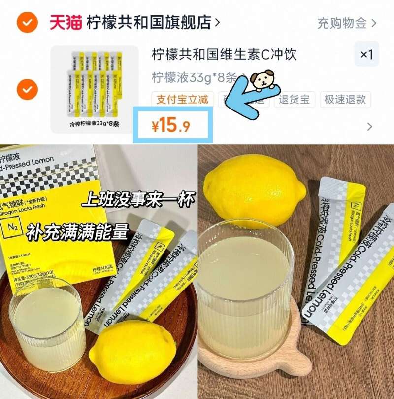 柠檬共和国冷榨柠檬液33g*8条