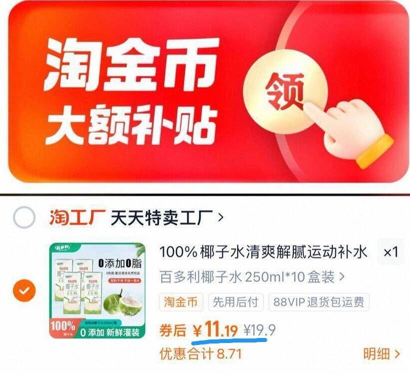 椰子水nfc鲜榨纯椰子250ml*10盒