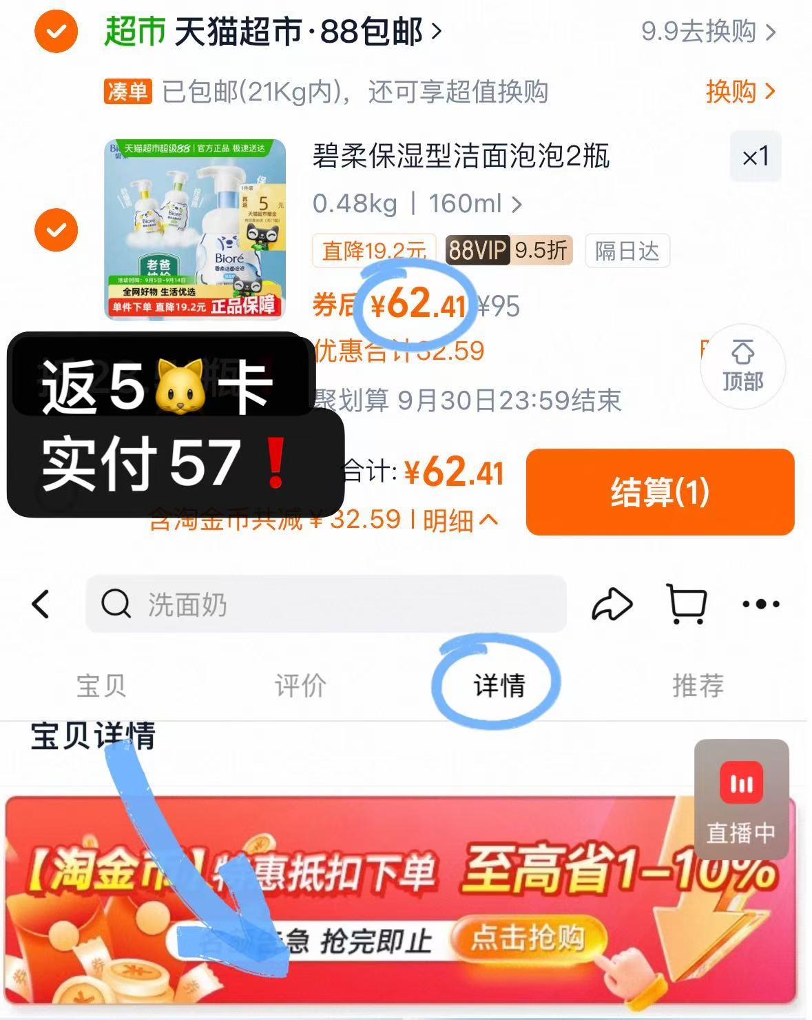 点击查看详情