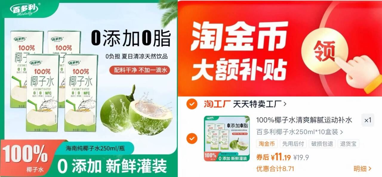 椰子水nfc鲜榨纯椰子250ml*10盒