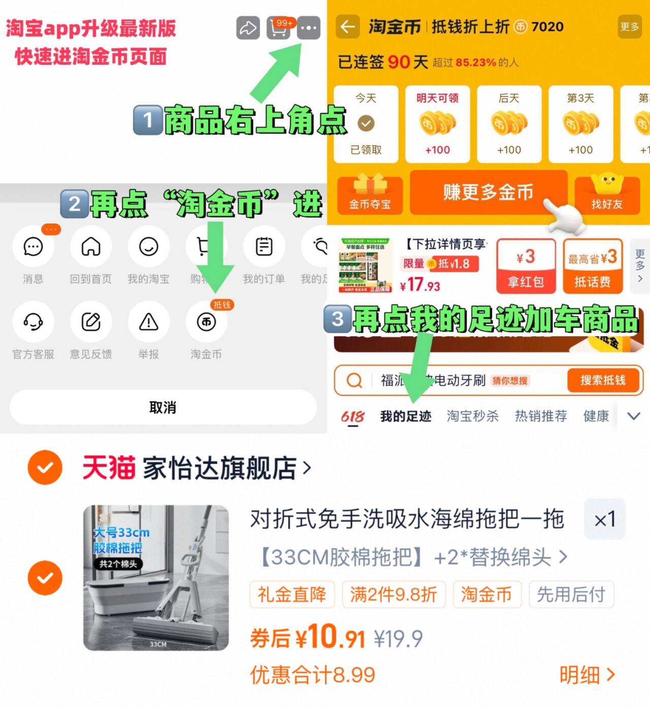 【10.9￥】家怡达对折挤水胶棉拖把+2替换头