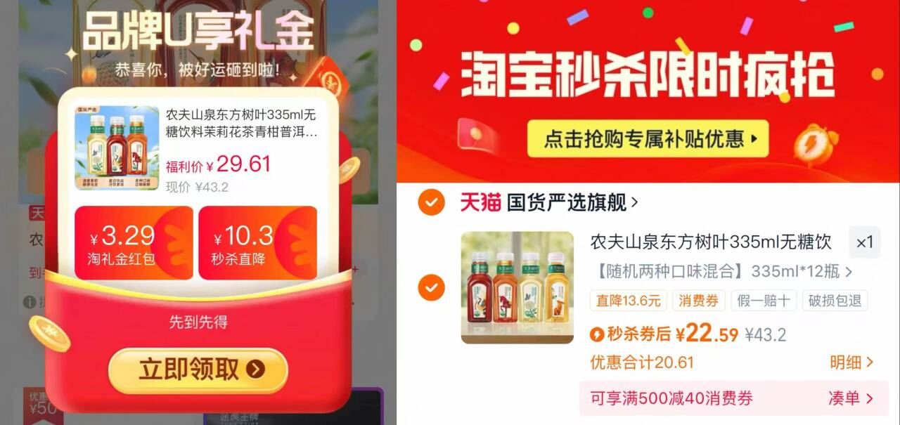 东方树叶335ml*12瓶无糖茶饮