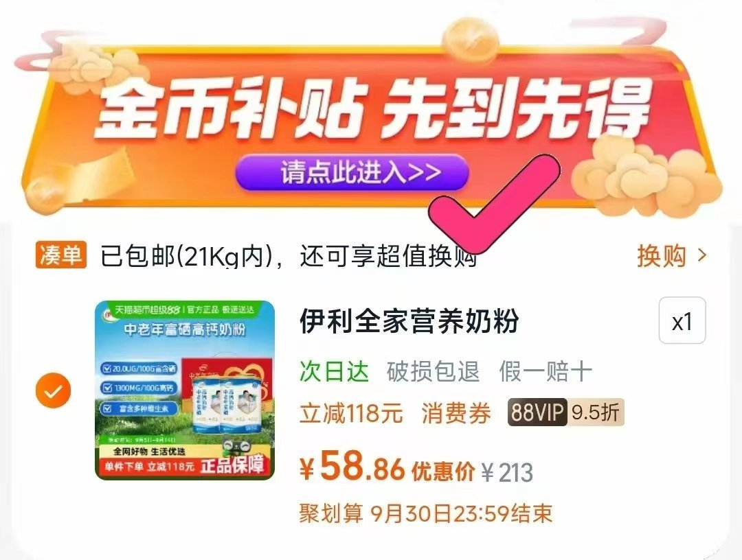 景田饮用纯净水560ml*24瓶装整箱