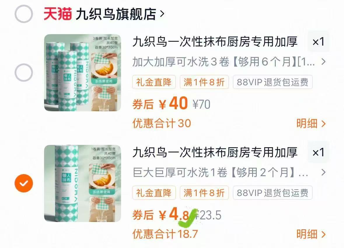【首单】九织鸟厨房抹布懒人抹布40撕