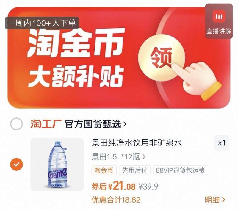 景田纯净1.5L*12瓶整箱装