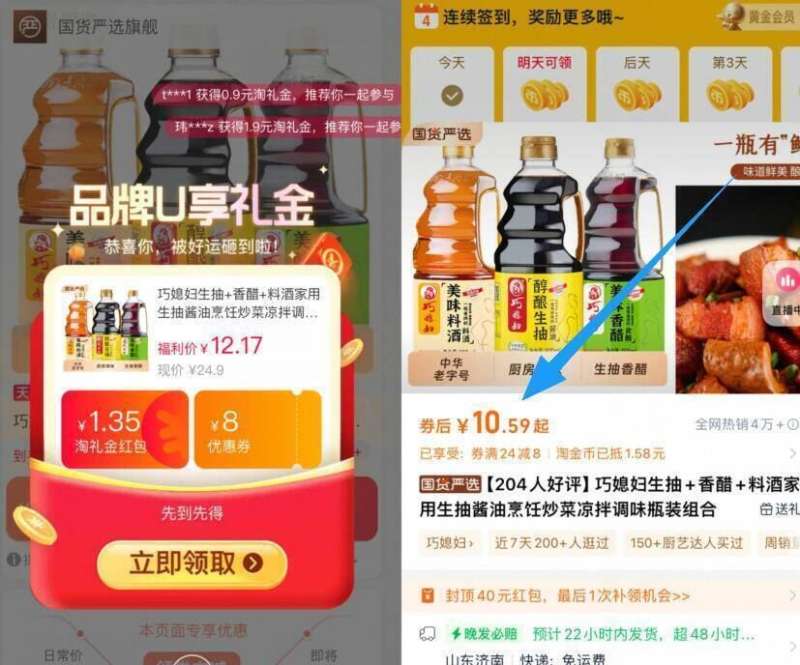 【到手10元左右】巧媳妇生抽+香醋+料酒组合