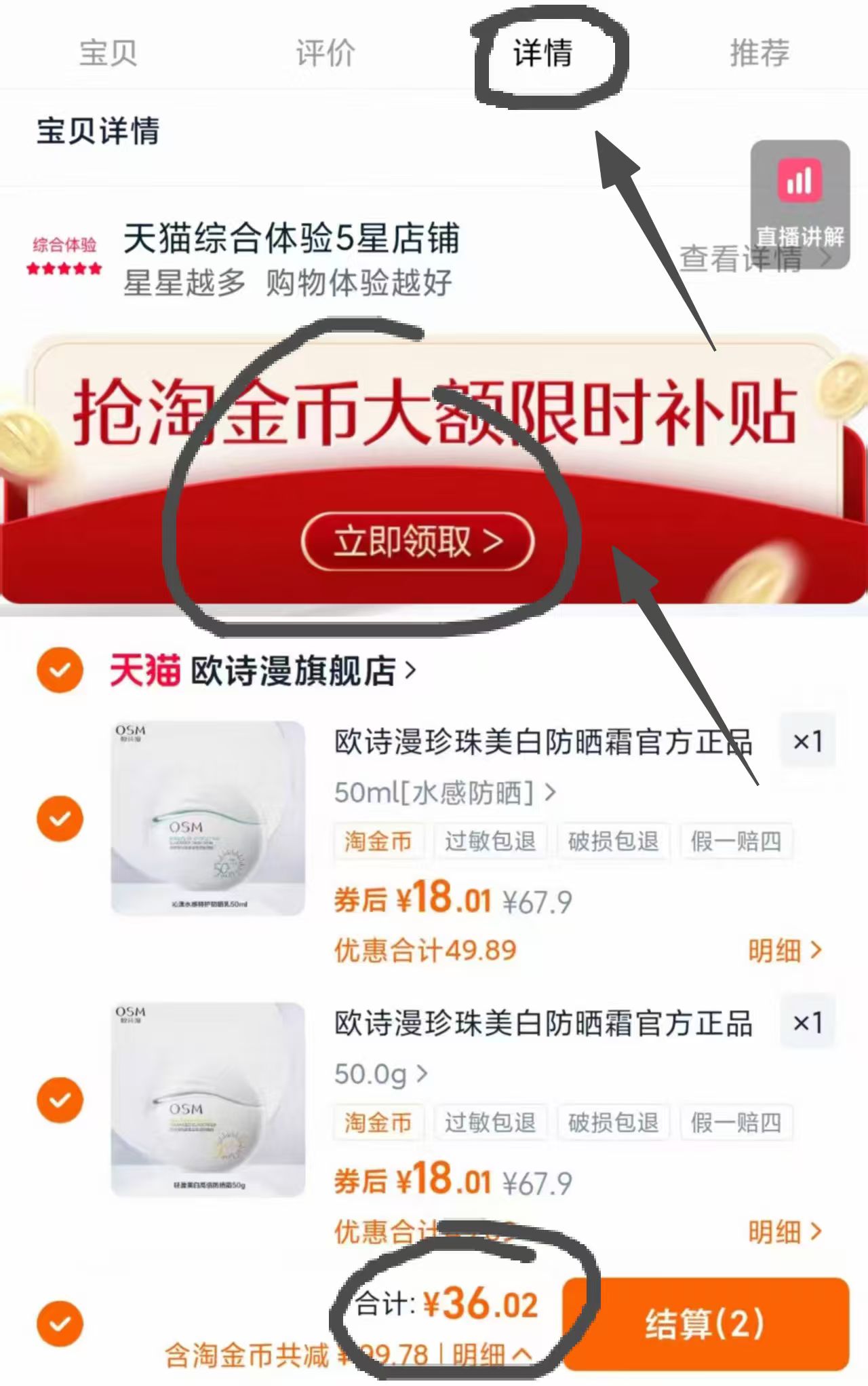 点击查看详情