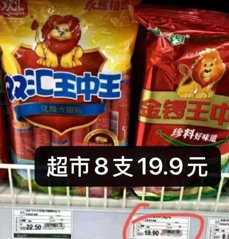 金锣旗舰店•火腿肠5袋