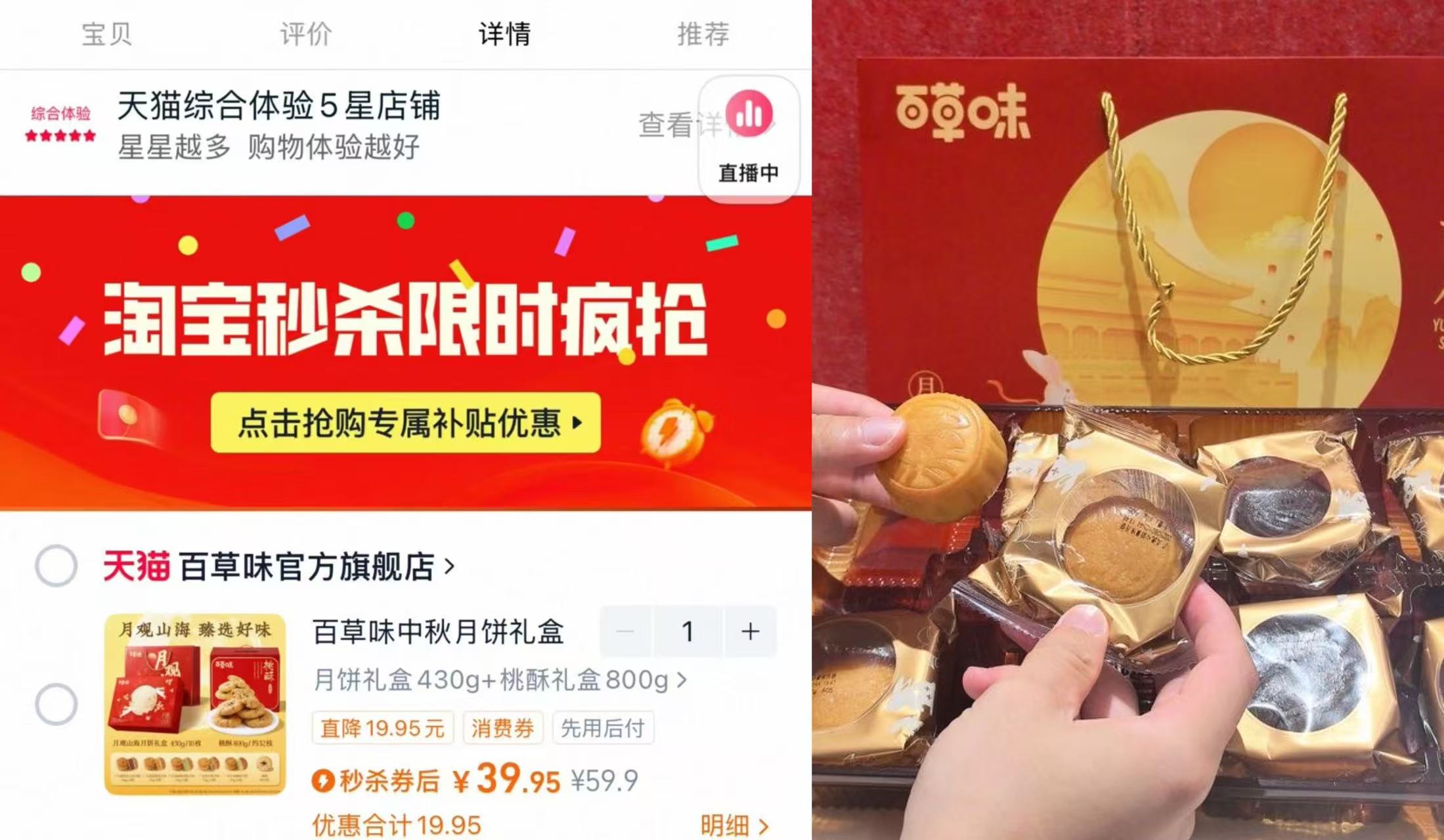 百草味中秋月饼礼盒+蛋黄酥/桃酥礼盒800g