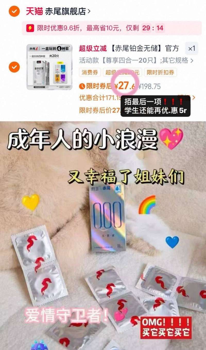 赤尾安全套铂金无储玻尿酸超薄避孕套