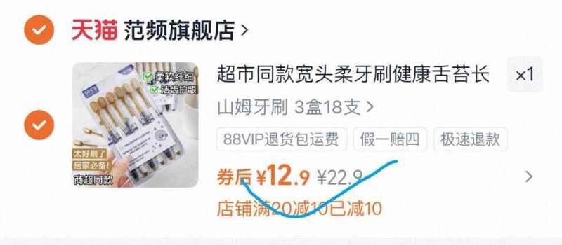 山姆同款，18支宽头软毛牙刷