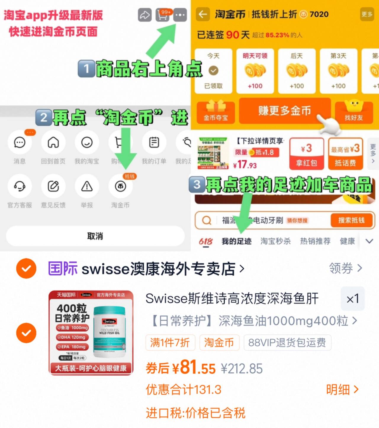 不用凑单!Swisse高浓度深海鱼油胶囊400粒