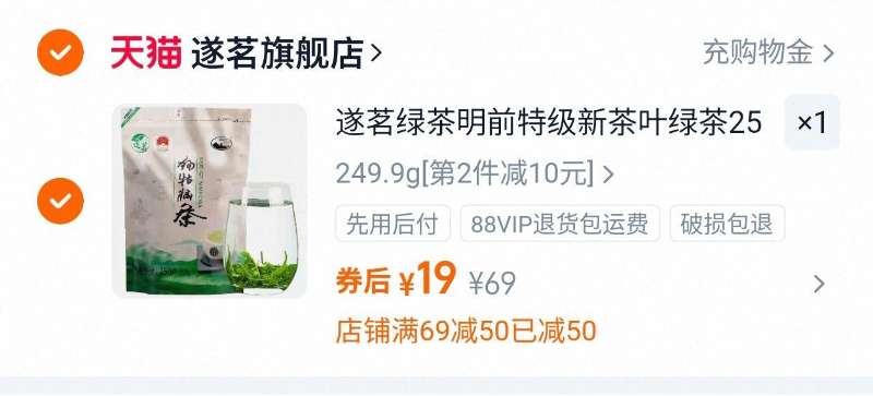 遂茗2025新绿茶叶明前特级高山茶250g