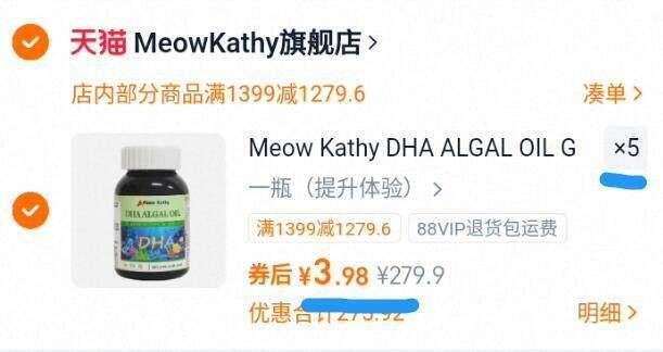 拍5件！DHA藻油凝胶糖果共5瓶*50粒