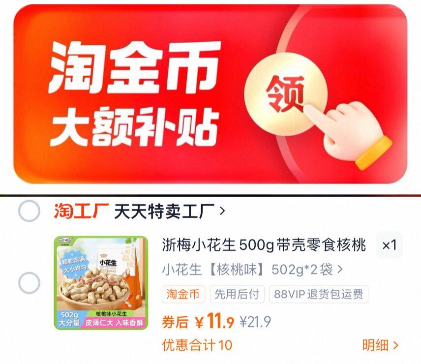 点击查看详情