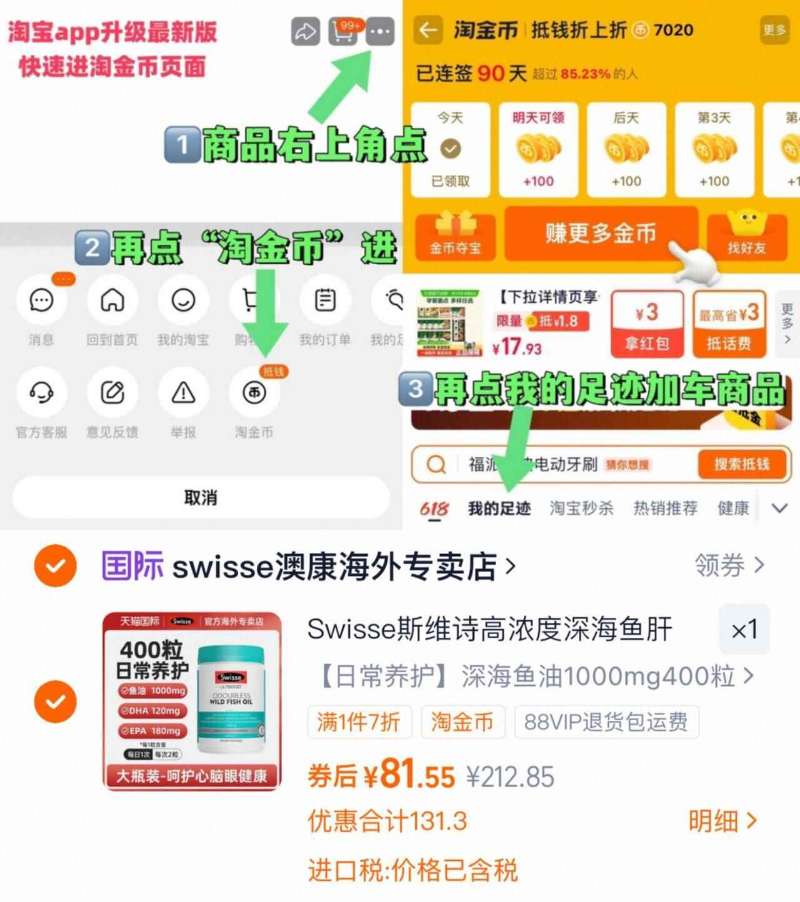 不用凑单！Swisse高浓度深海鱼油胶囊400粒