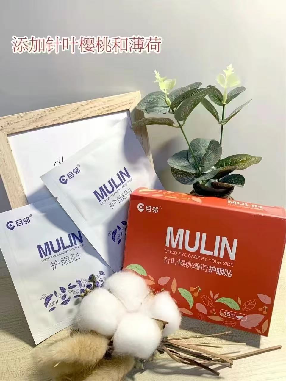 爱尔眼科目邻蓝莓叶黄素护眼贴30贴