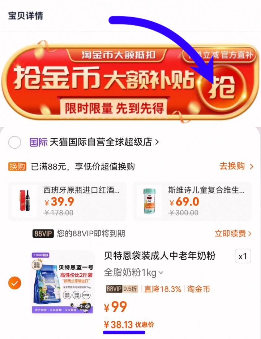 到手38.24元！btn蓝胖子奶粉1kg