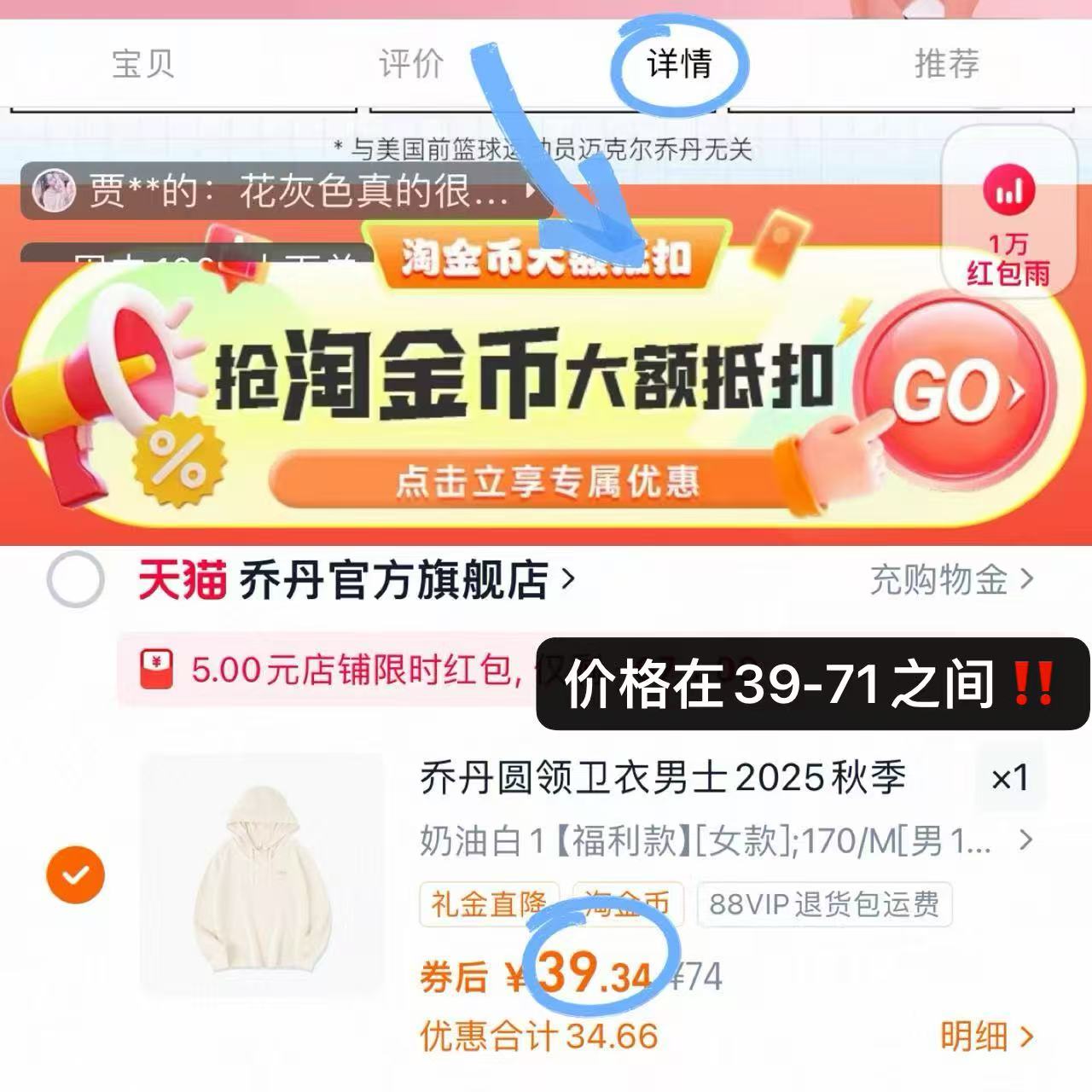 点击查看详情