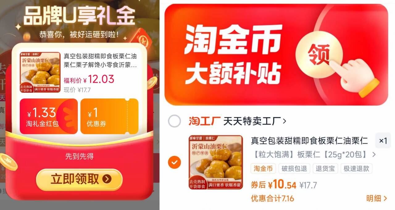 板栗仁开袋即食25g*20包