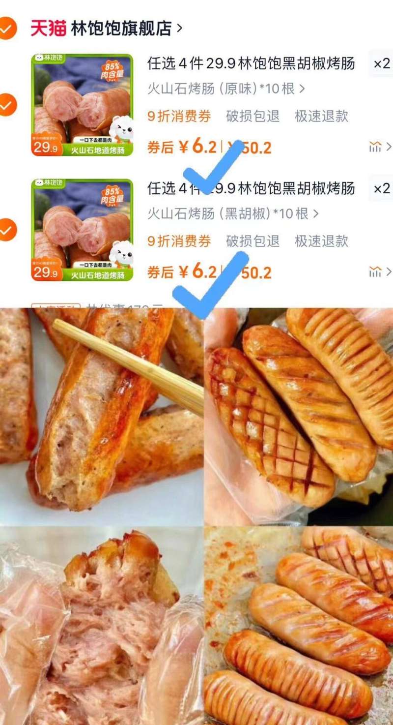 喜之郎14支果冻爽吸的果冻组合
