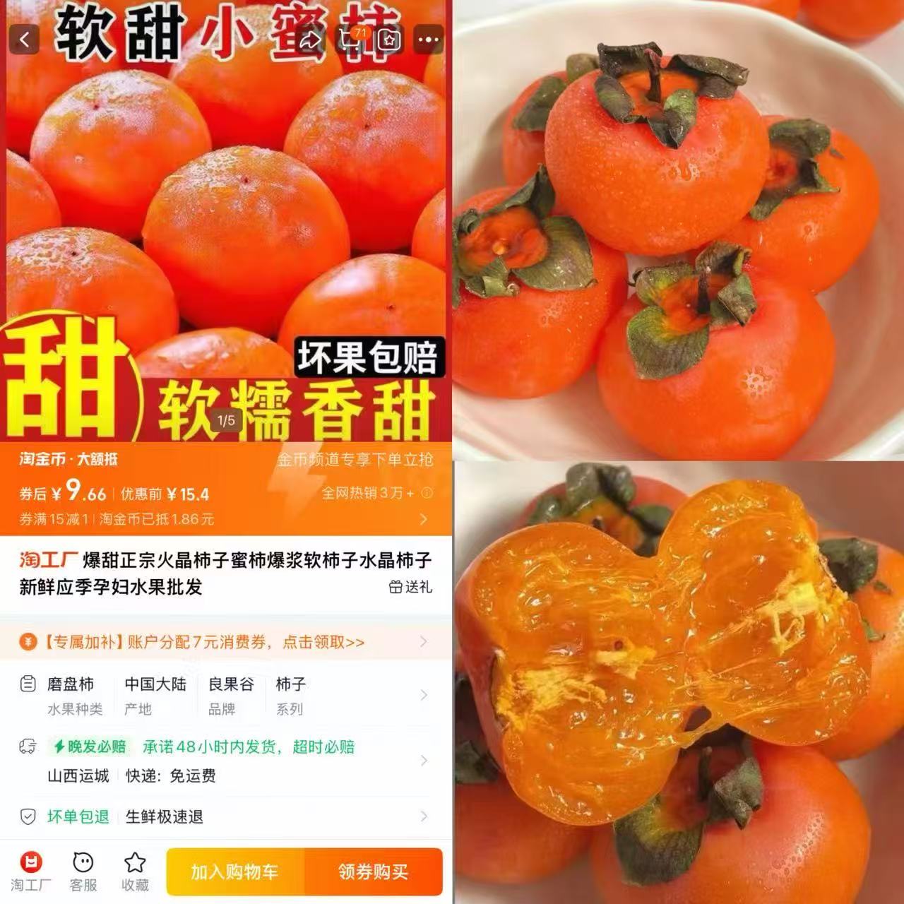 到手12.4！云南天山雪莲果5斤