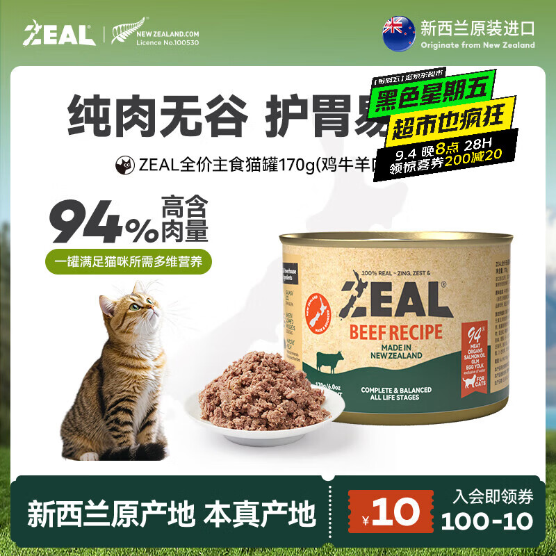 好主人金装无谷猫粮400g