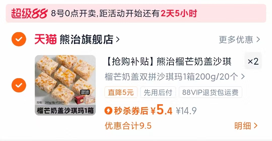 喜之郎14支果冻爽吸的果冻组合