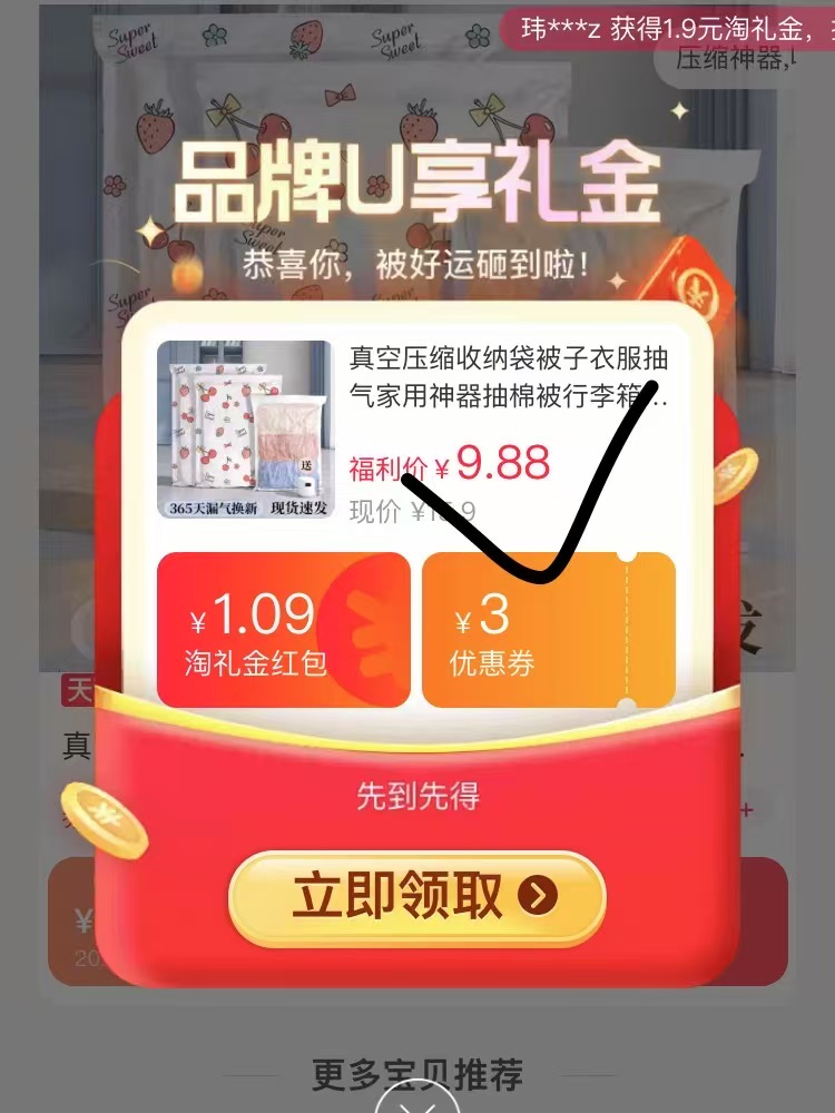 礼金一步9.9元！11件套真空压缩收纳袋