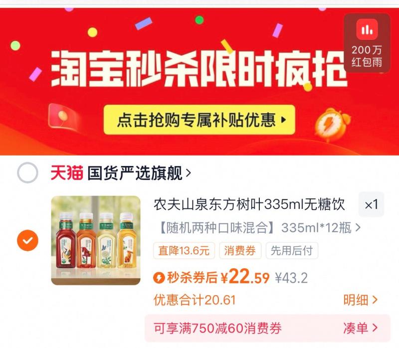 东方树叶335ml*12瓶无糖茶饮