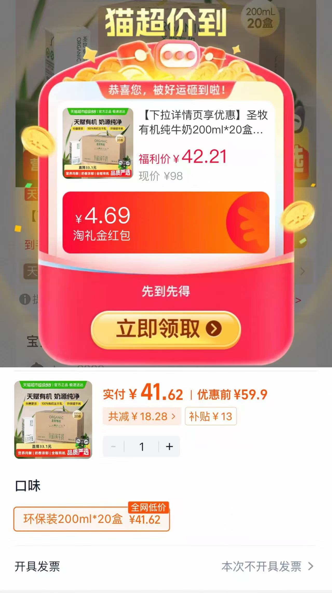 视明玻尿酸次抛洗眼液18mlX12支