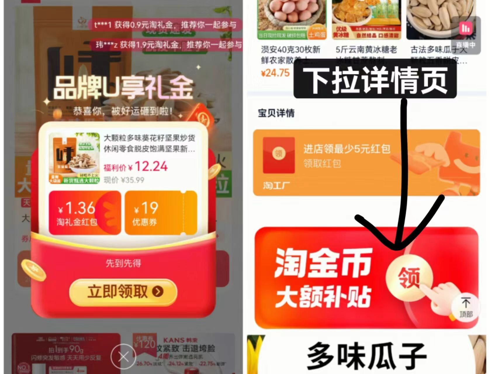 礼金+下拉11.3！心里美多味瓜子500g*2