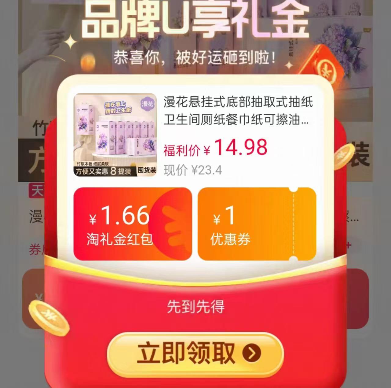 漫花8提*920张竹浆本色悬挂抽纸