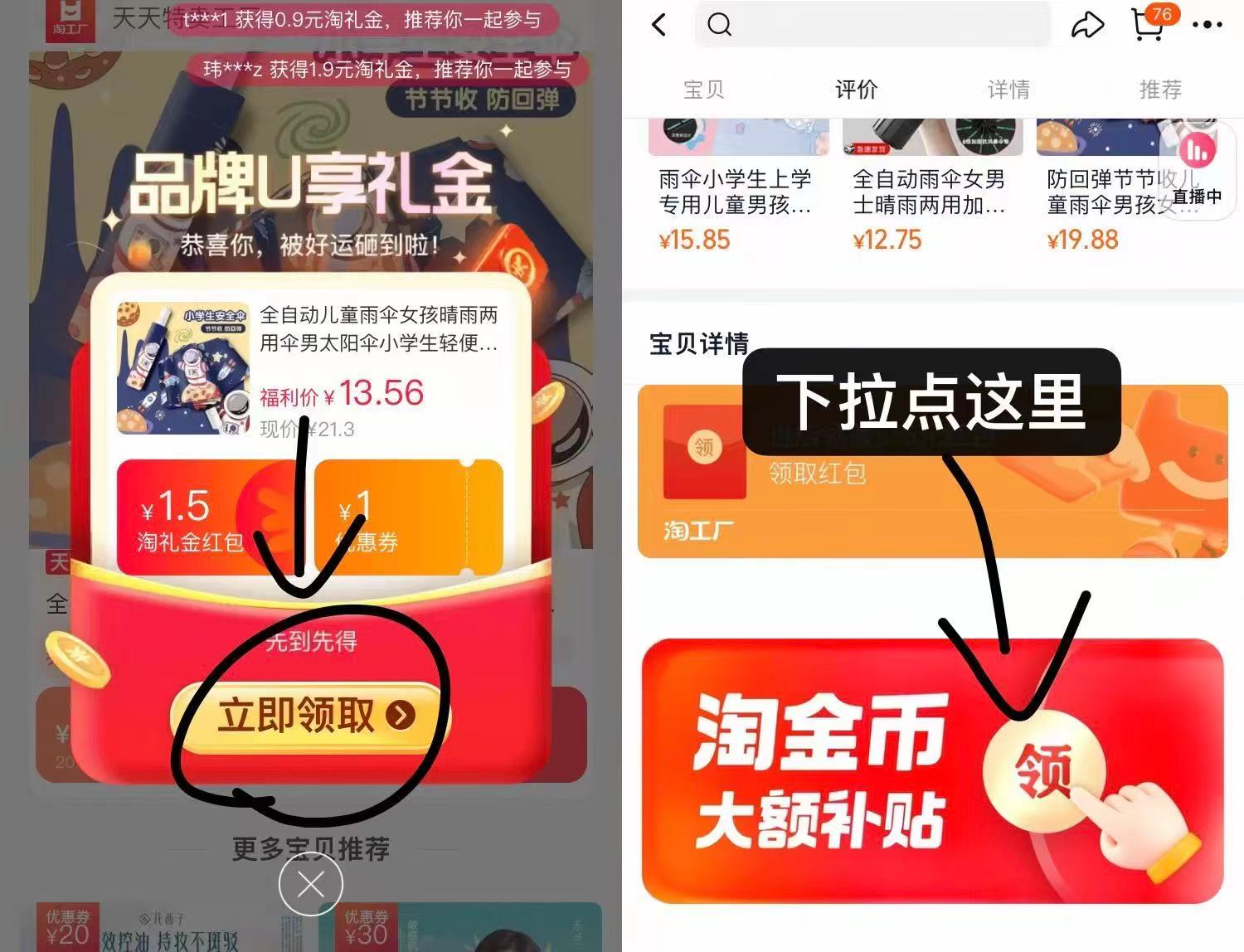 礼金+金币10.9元！儿童印花全自动雨伞