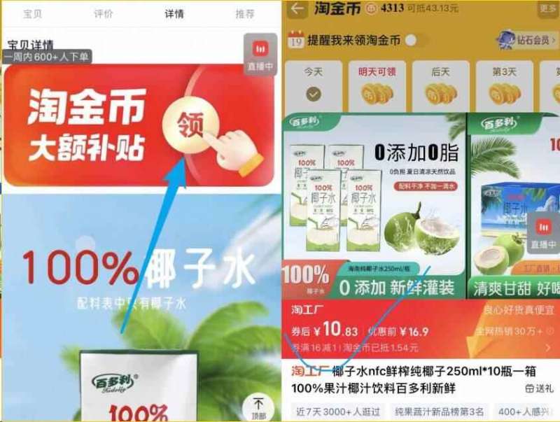 椰子水nfc鲜榨纯椰子250ml*10盒