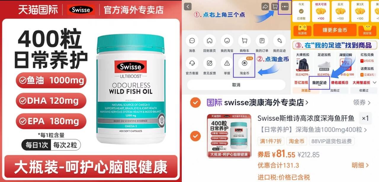 不用凑单！Swisse高浓度深海鱼油胶囊400粒
