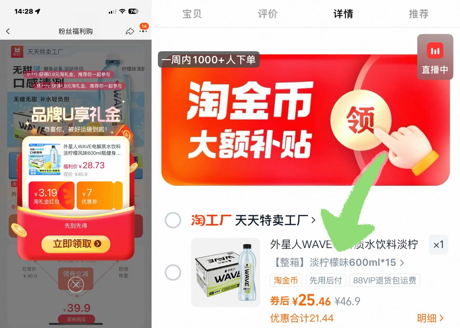 外星人WAVE电解质水600ml整箱