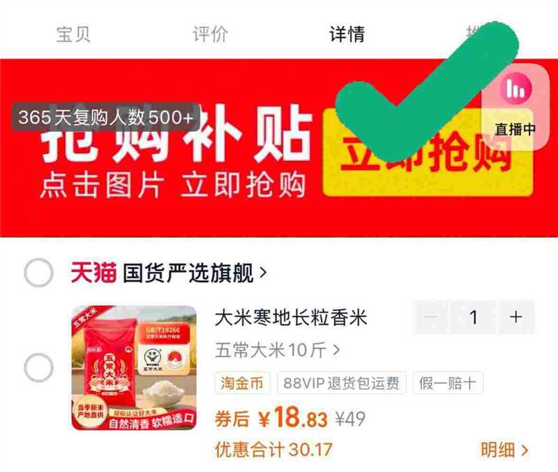 10斤18.7！稻鲜菜五常大米